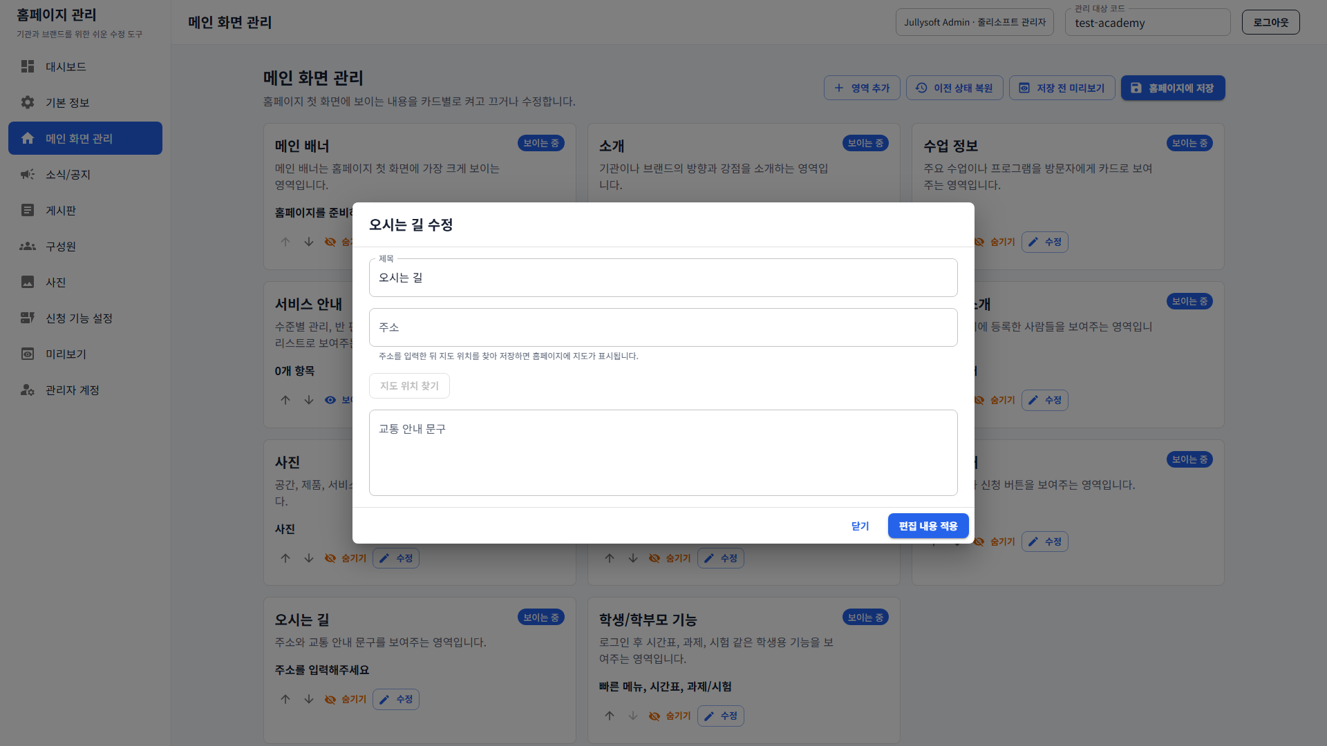 12. 오시는 길 수정 다이얼로그