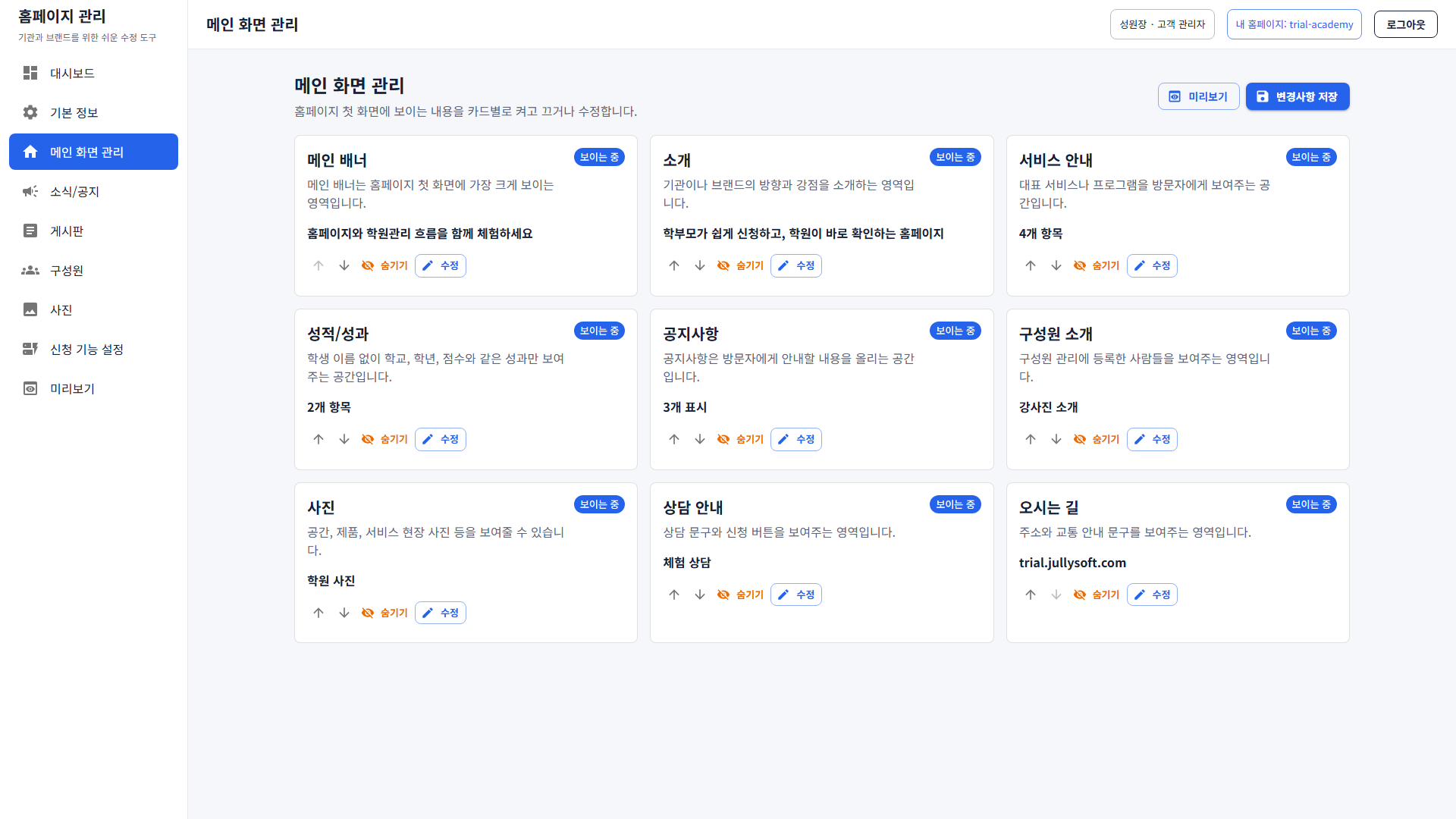 15. 미리보기와 홈페이지에 저장
