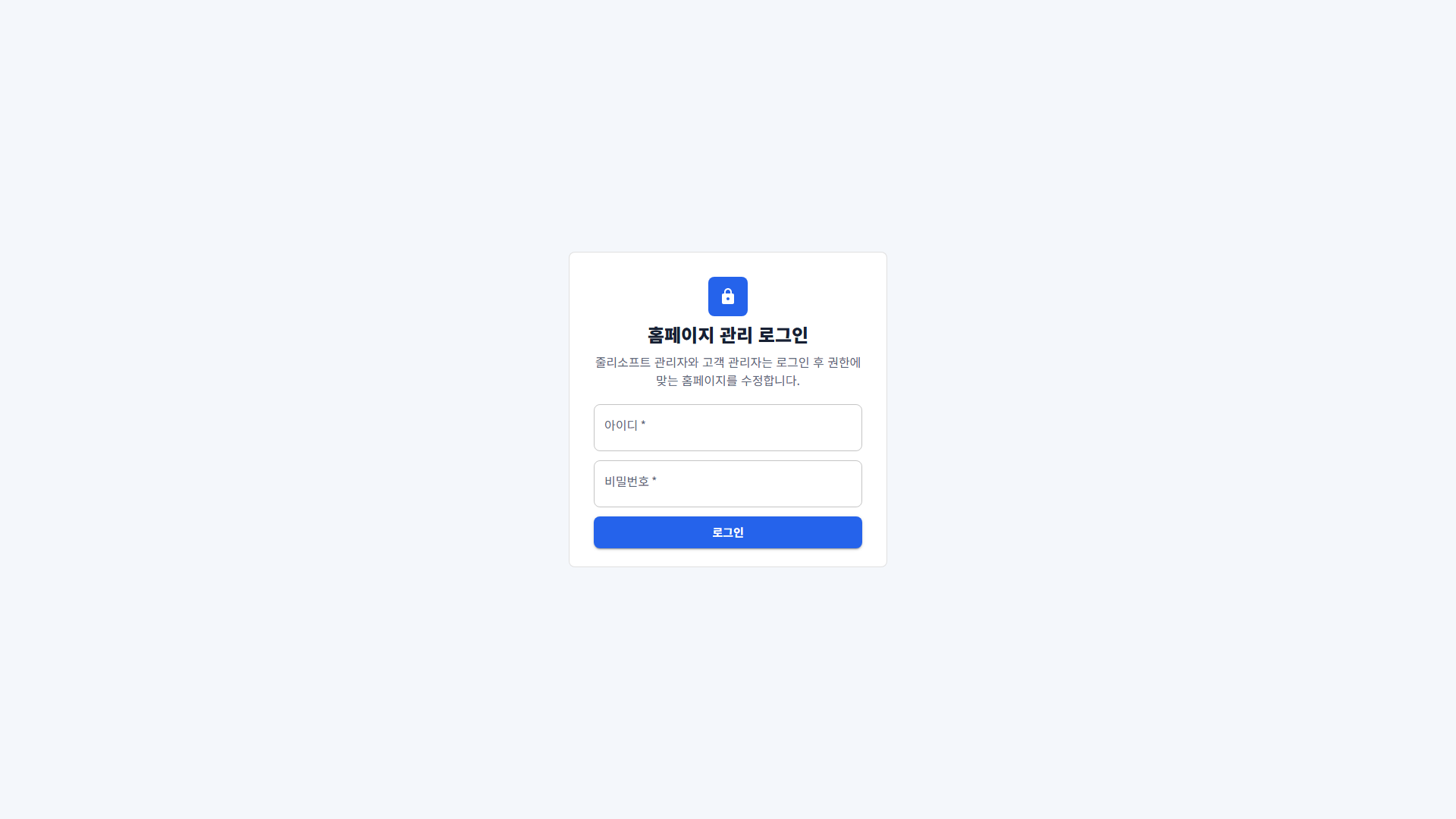 1. CMS 로그인 화면