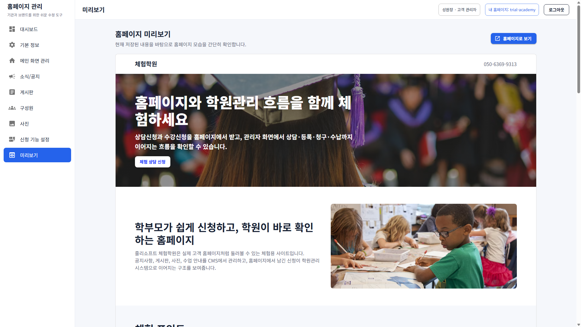1. 미리보기 화면