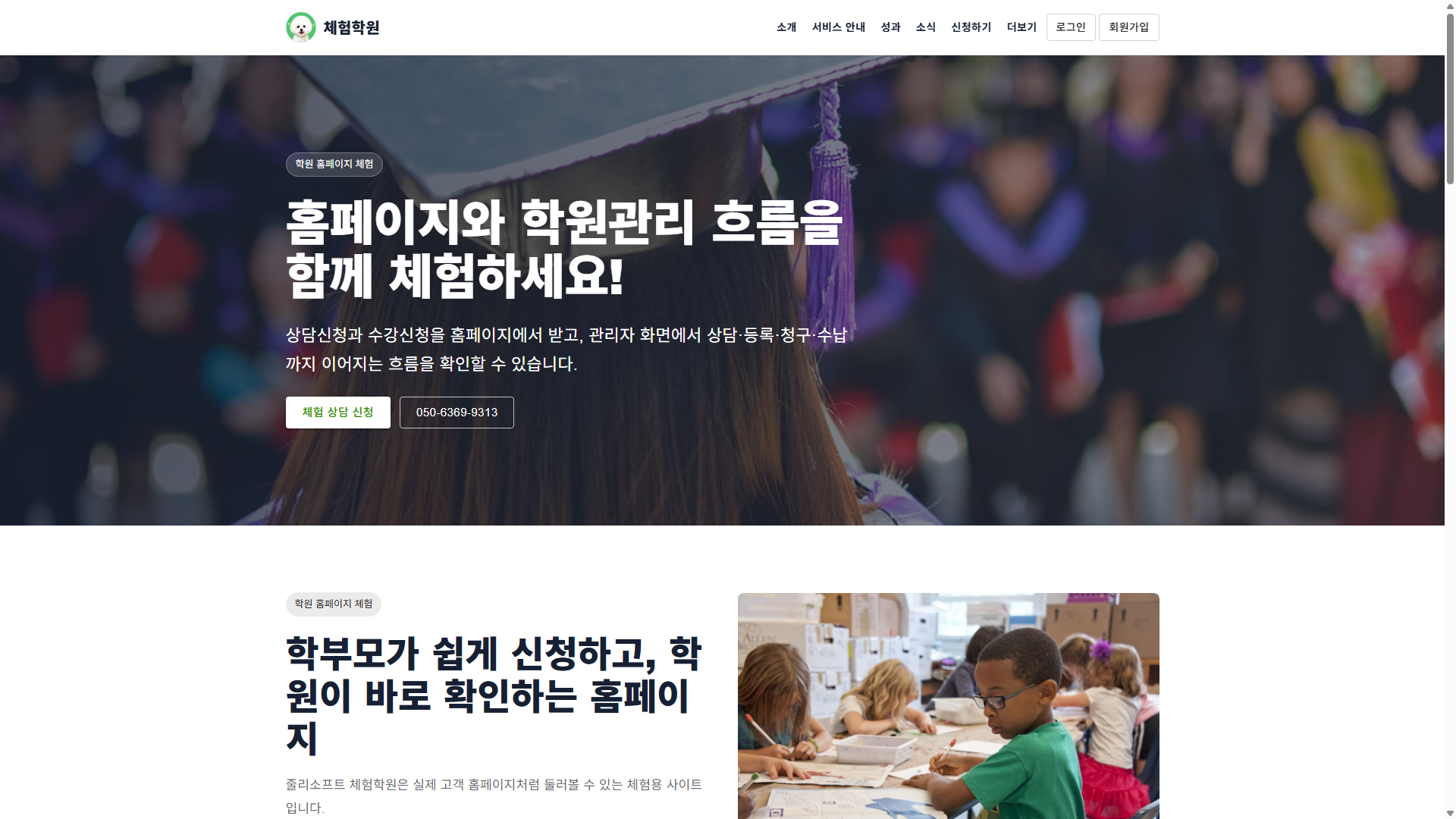2. 실제 홈페이지 확인