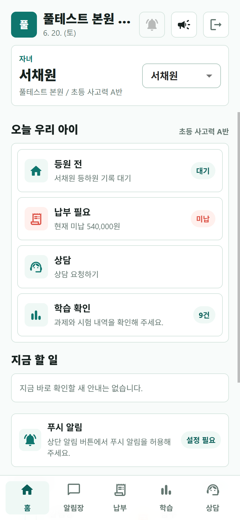 홈 화면