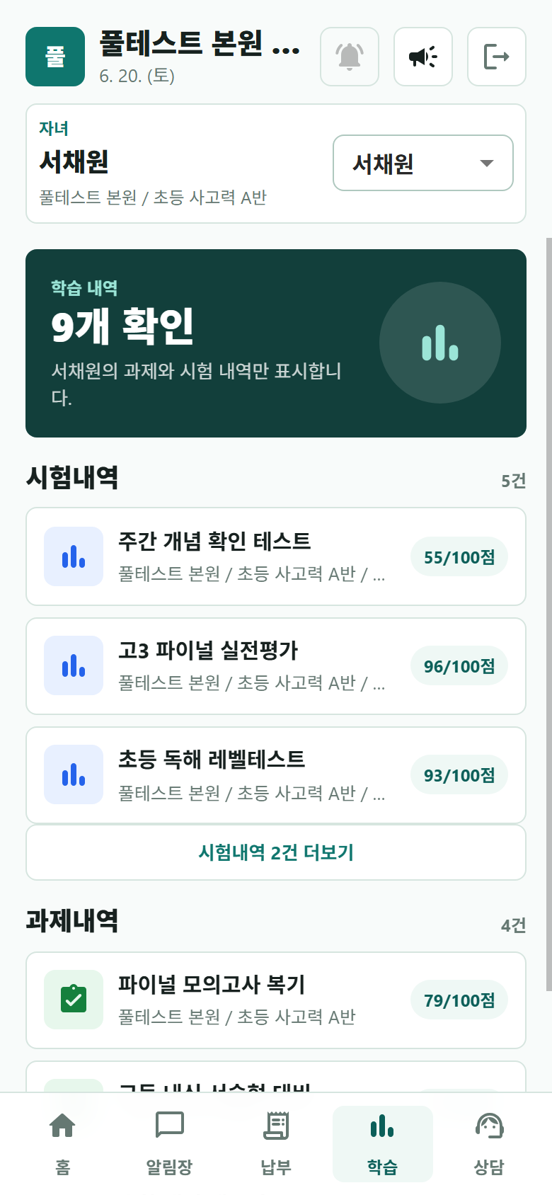 학습 화면